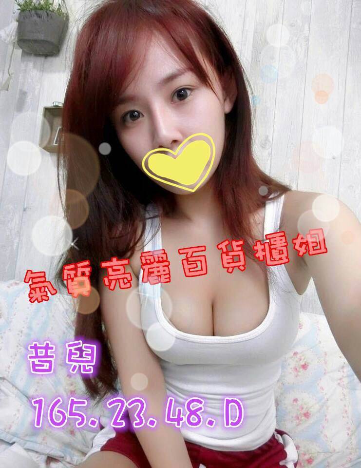 學妹 台東 乖乖胸圍34E